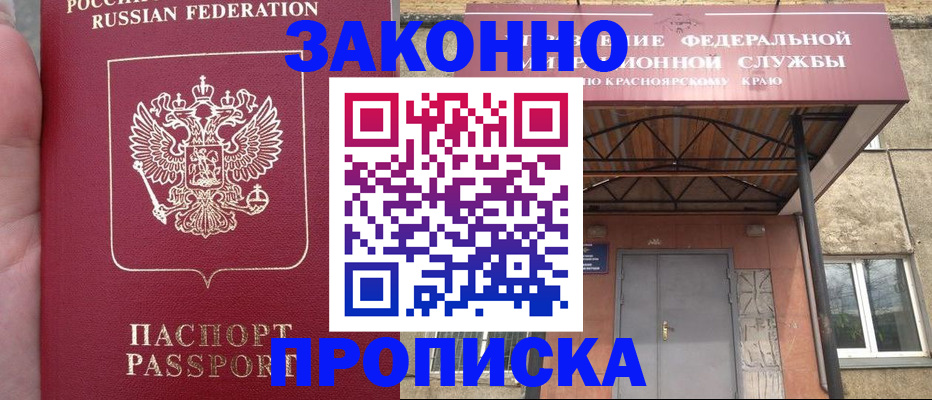 временная регистрация собственник в Сызрани