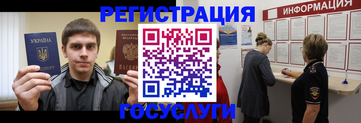 миграционный учет в Сызрани