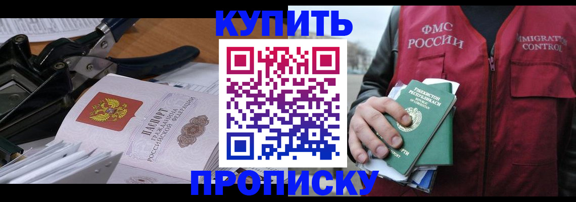 временная регистрация для всех в Сызрани