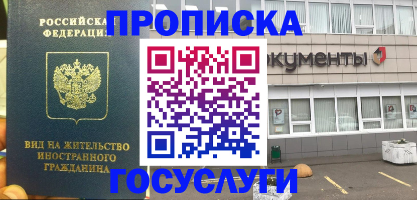 прописка регистрация в Сызрани