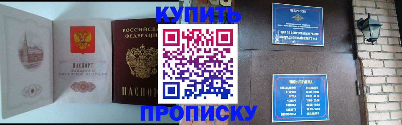 прописка гарантия в Сызрани